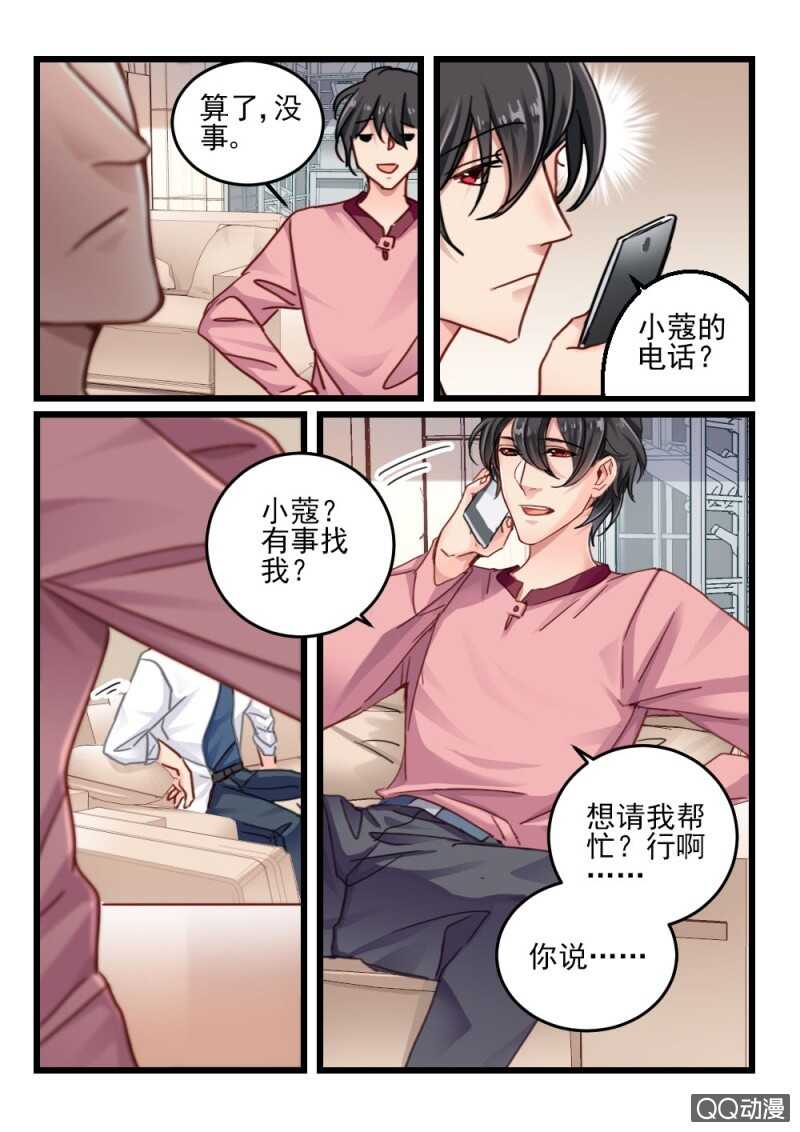 第67话 神秘的信件8-第47话