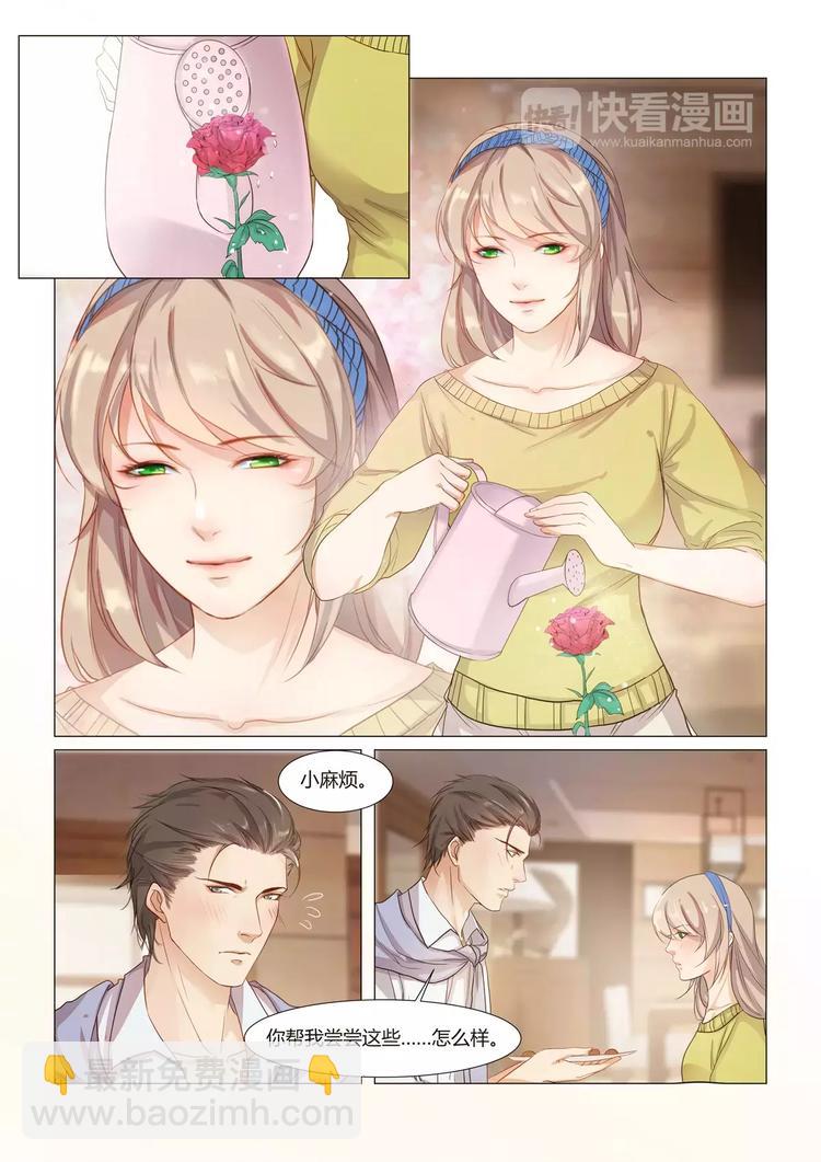 情人节免费番外-第19话