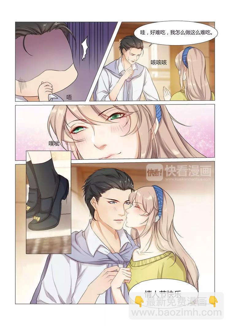 情人节免费番外-第19话