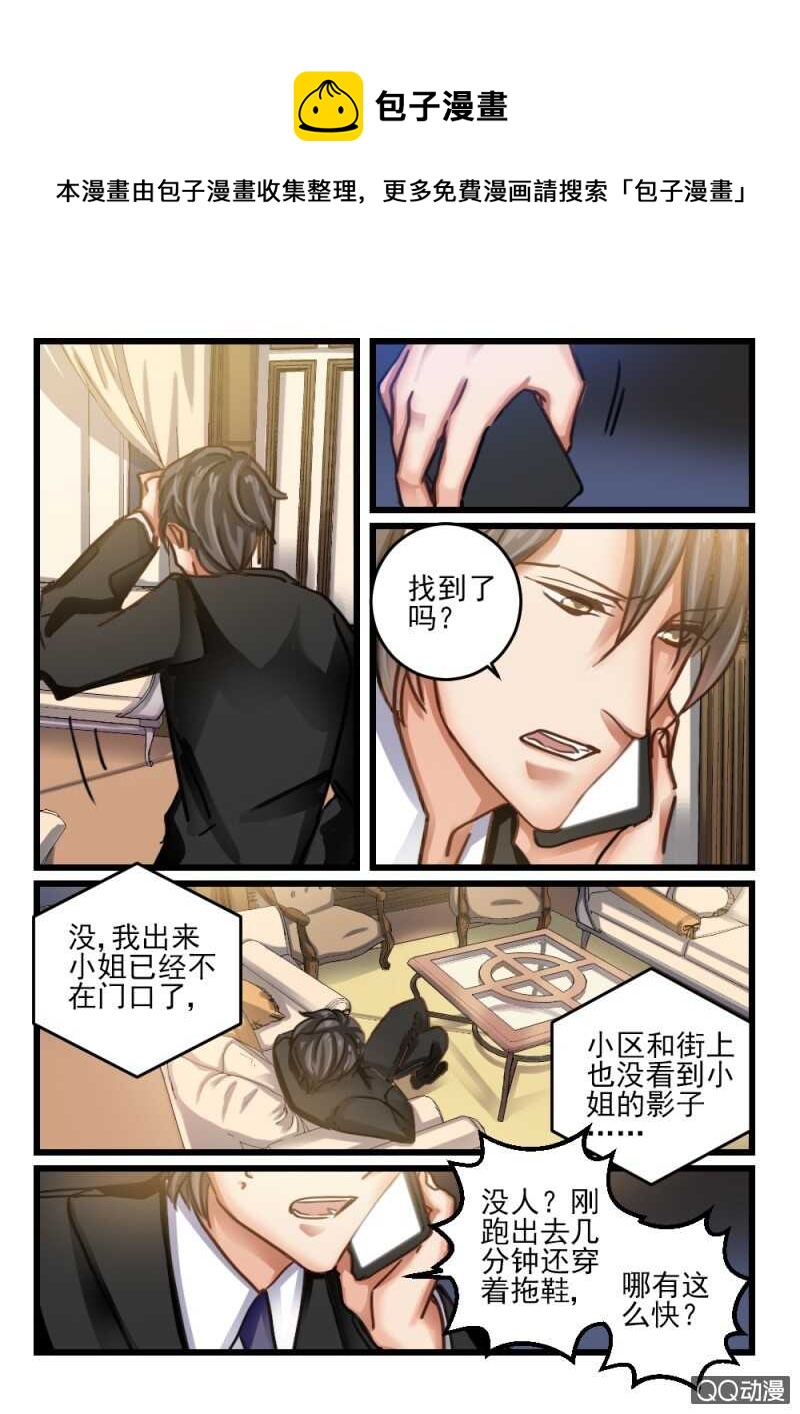 第71话 你动她一下试试1-第51话