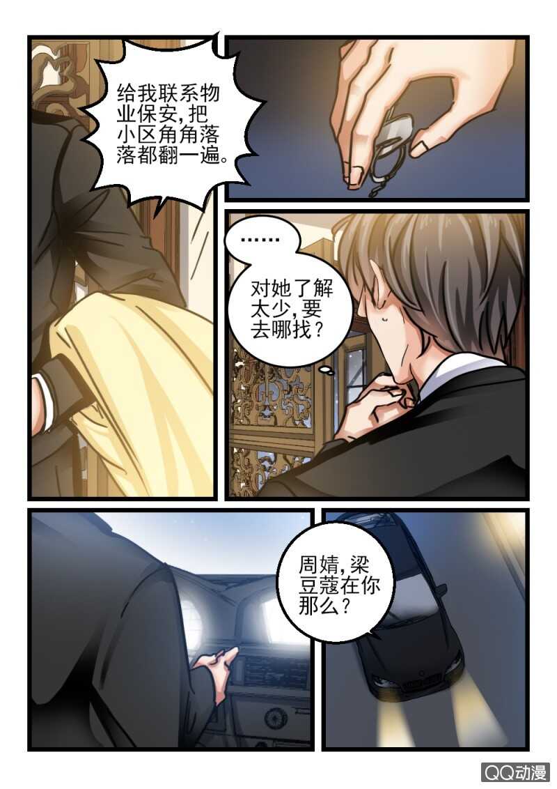 第71话 你动她一下试试1-第51话