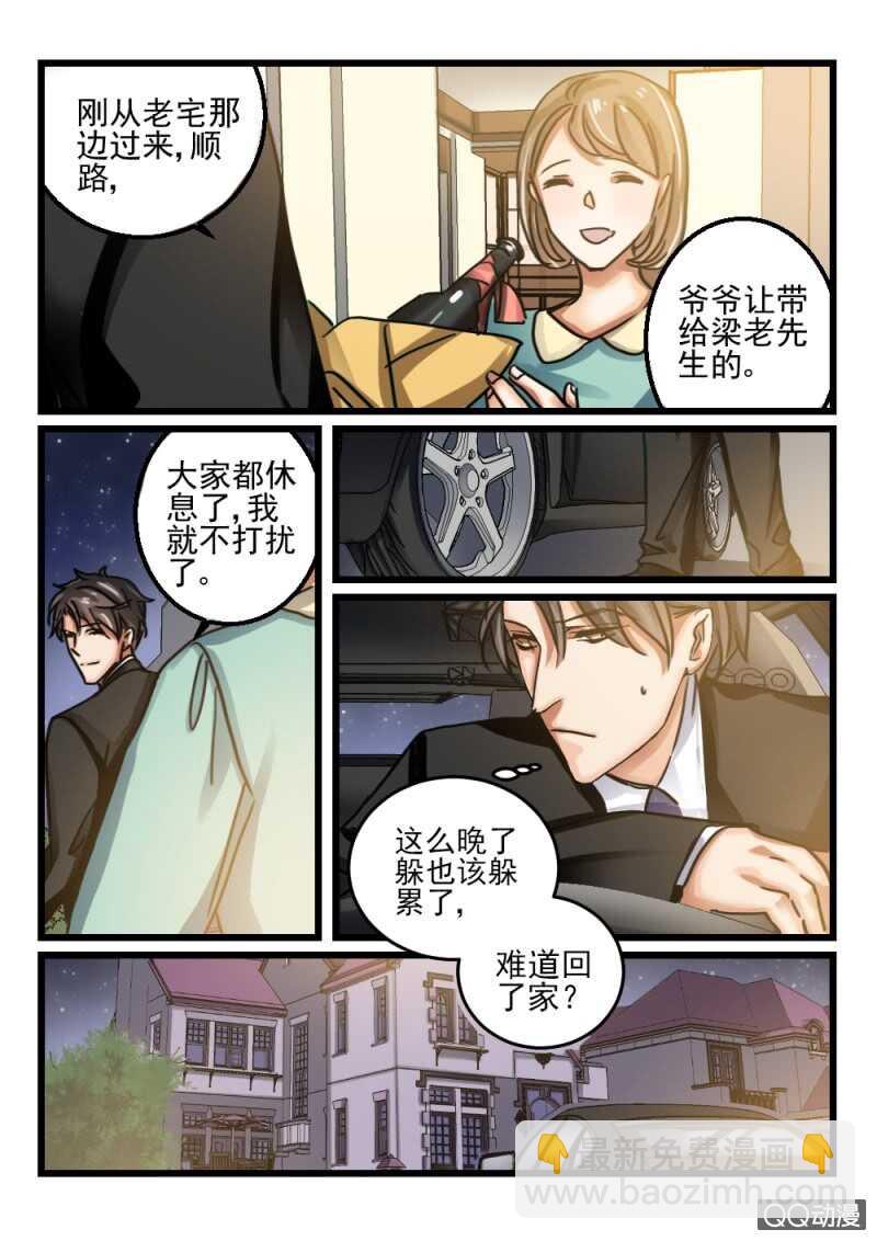 第71话 你动她一下试试1-第51话