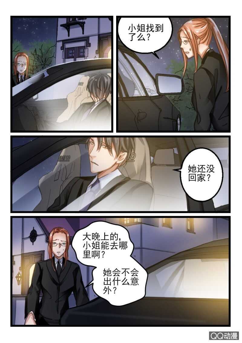 第71话 你动她一下试试1-第51话