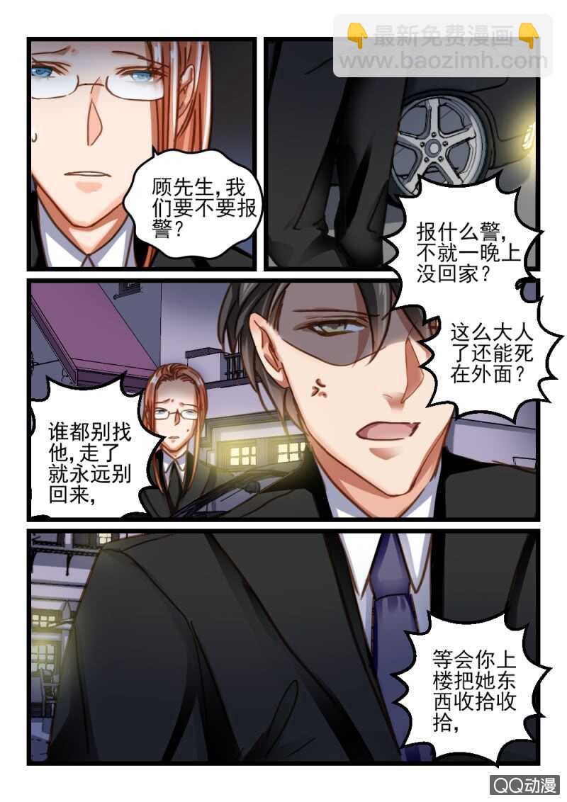 第71话 你动她一下试试1-第51话