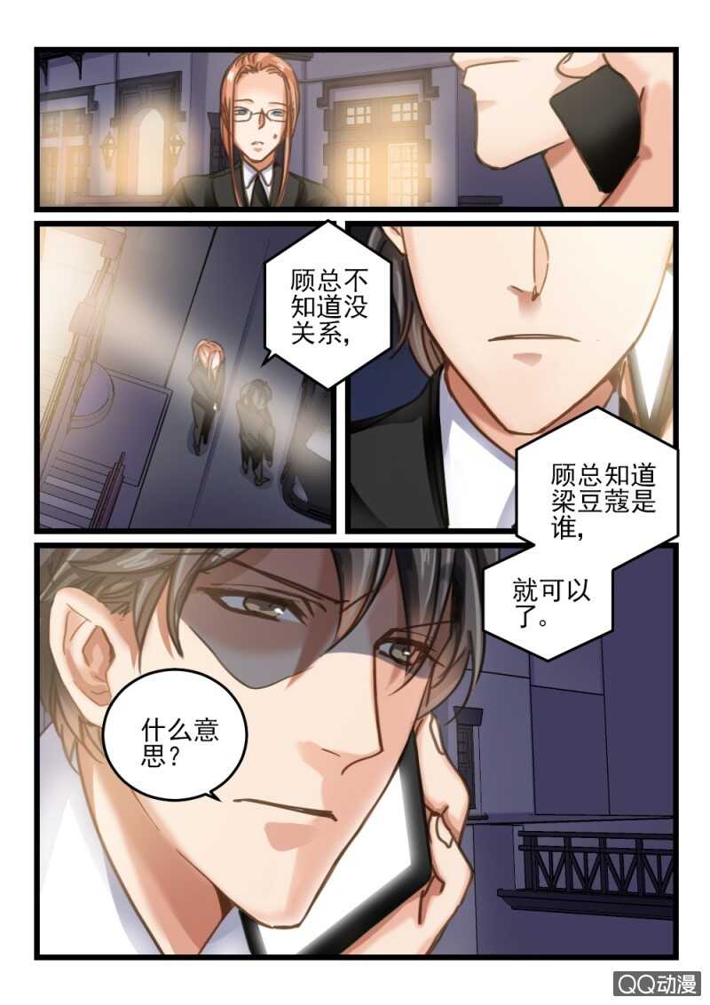 第71话 你动她一下试试1-第51话