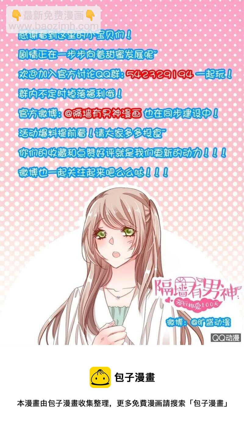 第73话 你动她一下试试3-第53话