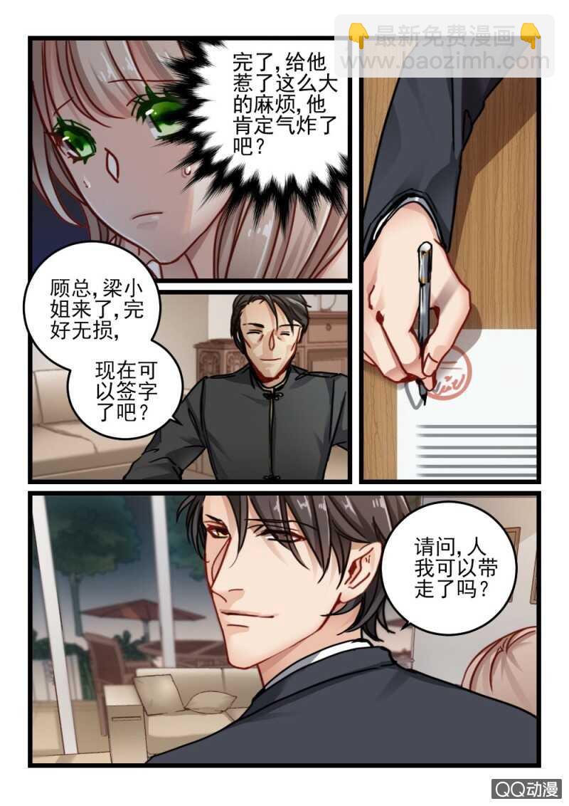 第73话 你动她一下试试3-第53话