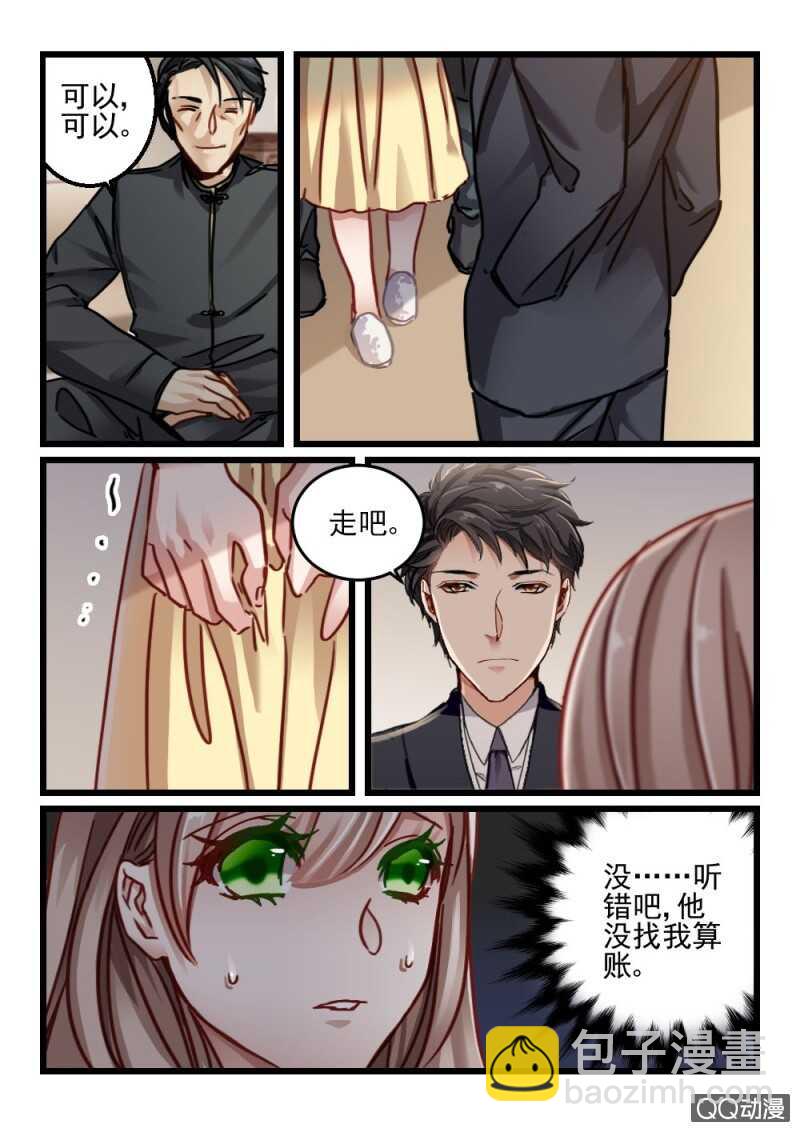 第73话 你动她一下试试3-第53话