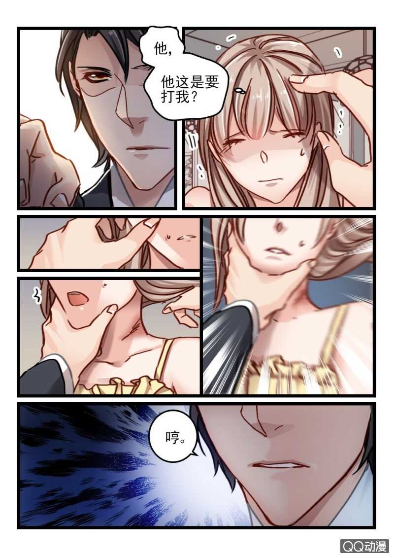 第73话 你动她一下试试3-第53话