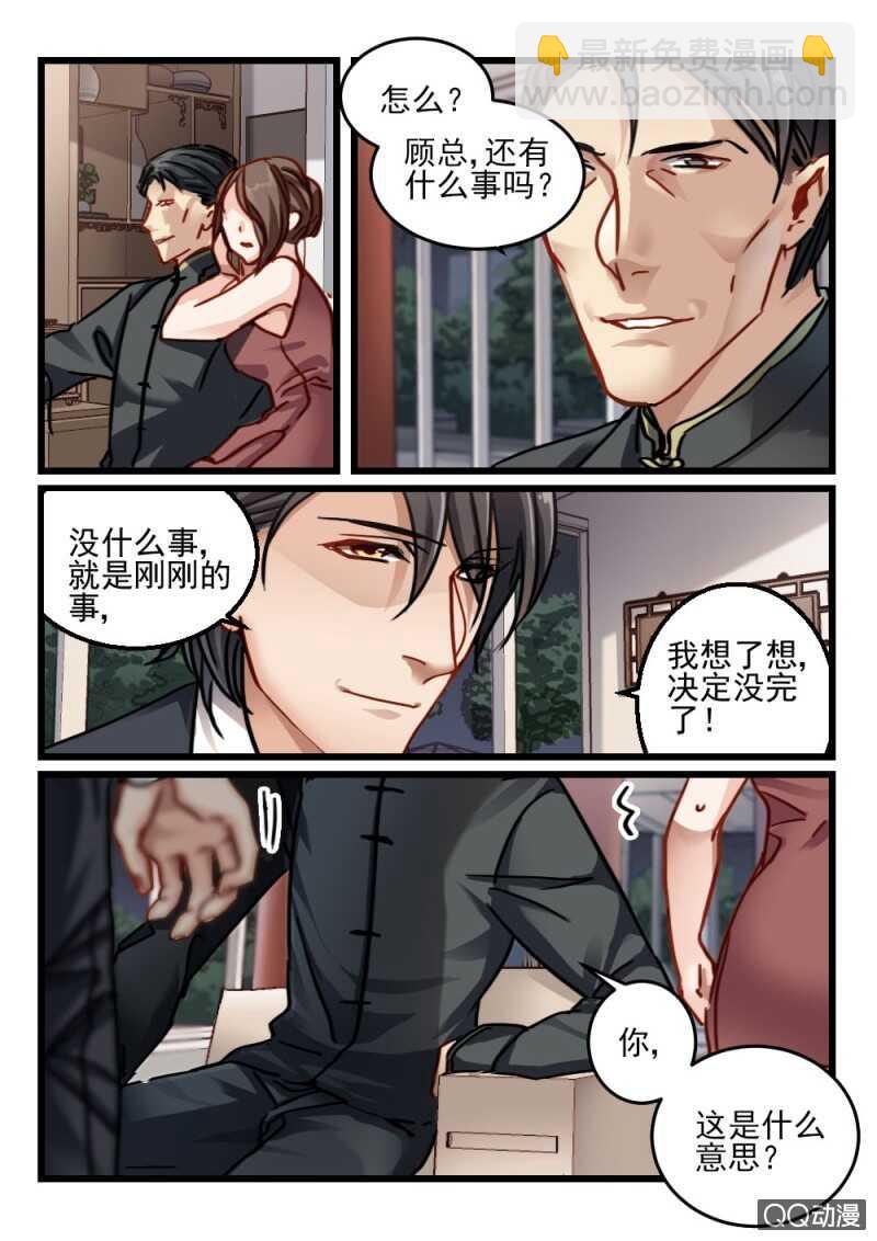 第73话 你动她一下试试3-第53话