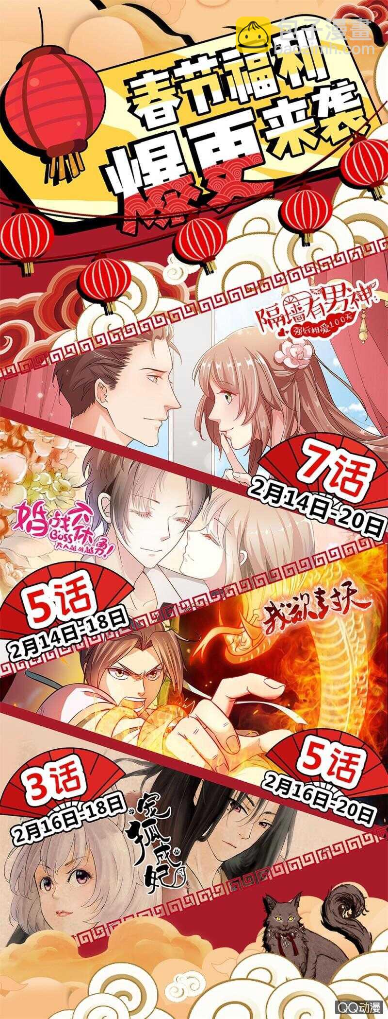 第73话 你动她一下试试3-第53话