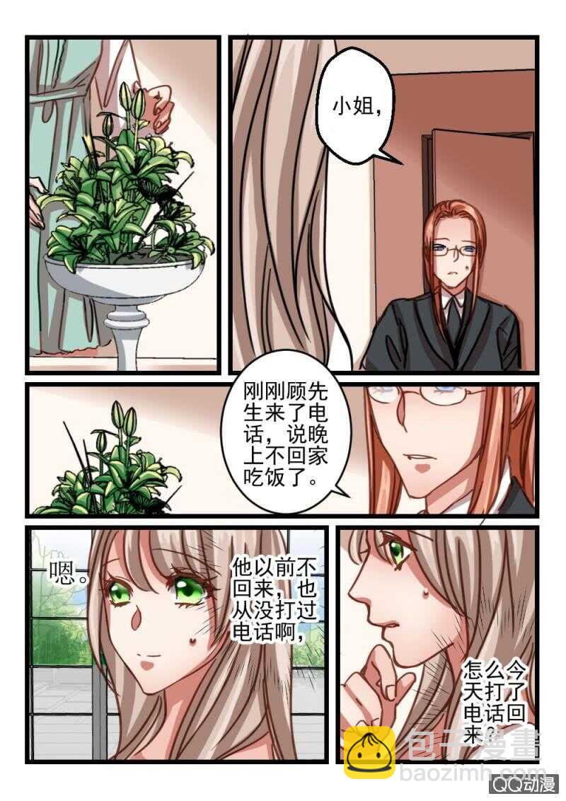 第77话 眼睛有点像（1）-第57话