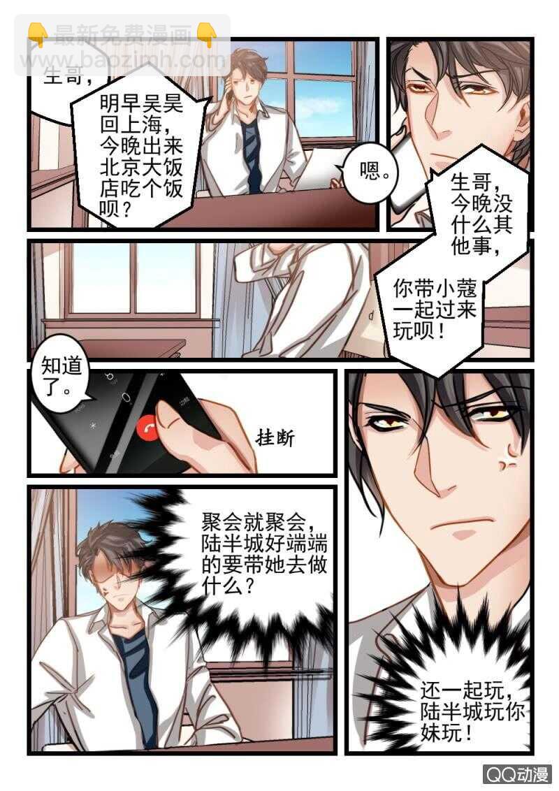 第77话 眼睛有点像（1）-第57话