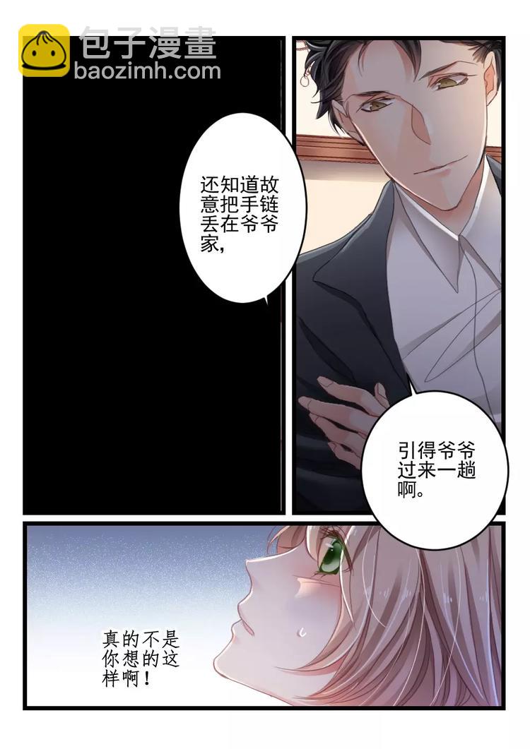 第10话 隔墙有男神（10）-第9话