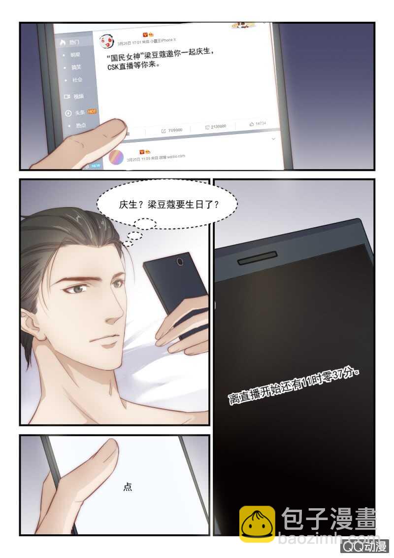 第85话 别人的老婆（1）-第59话