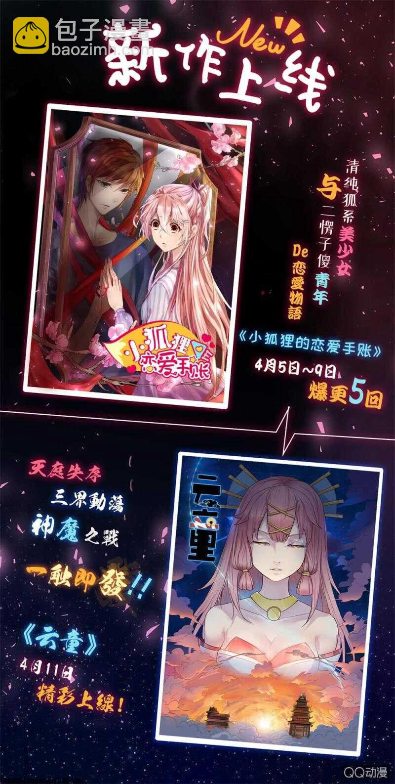 第85话 别人的老婆（1）-第59话