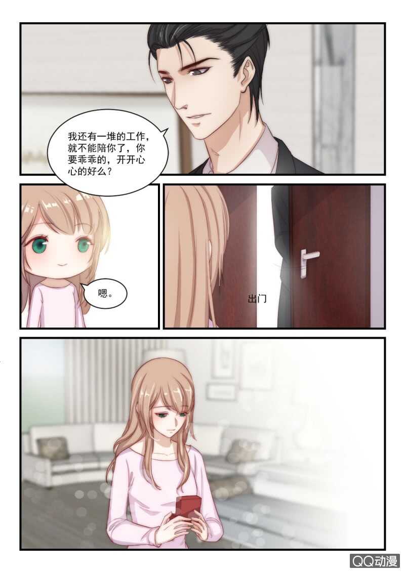 第87话 别人的老婆（3）-第61话