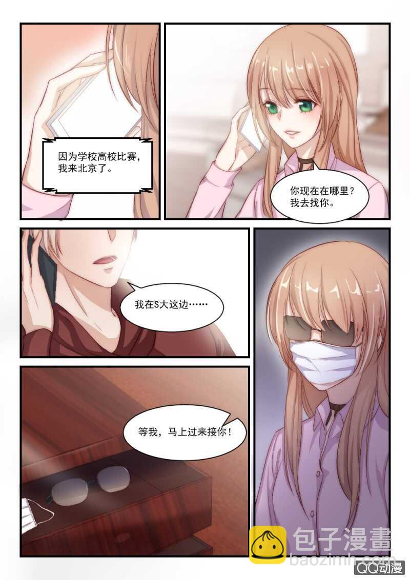 第87话 别人的老婆（3）-第61话