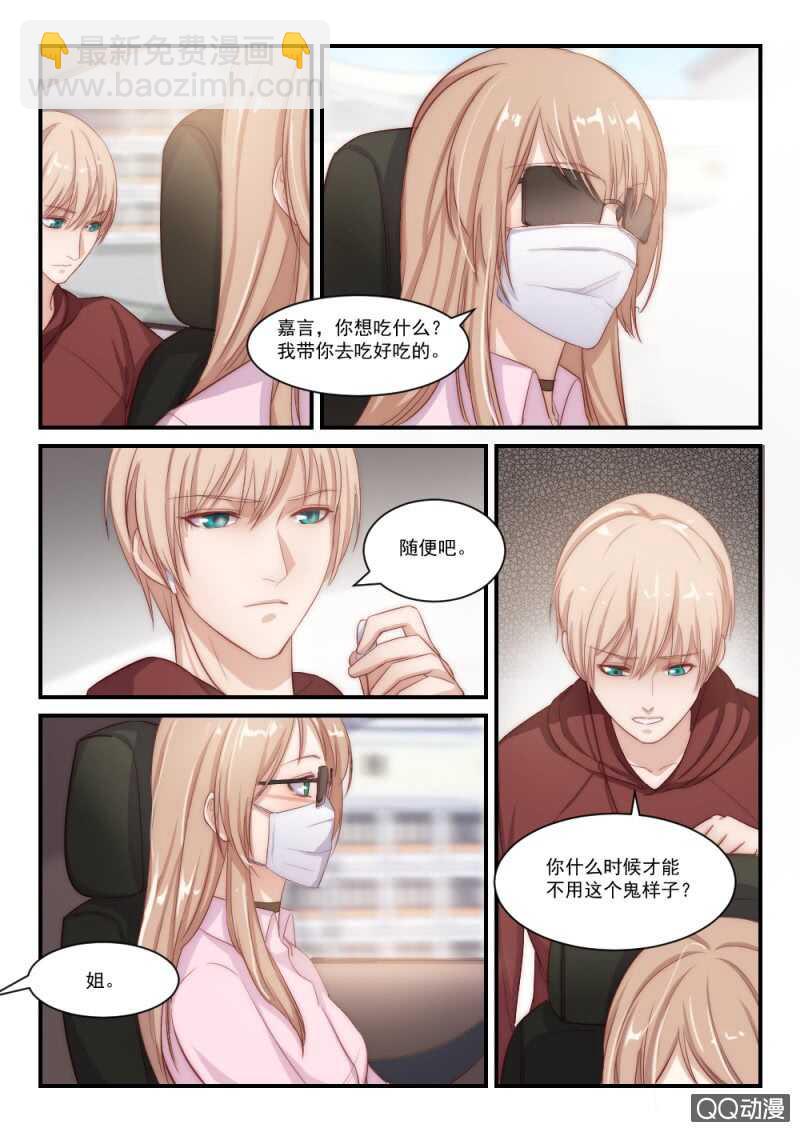 第87话 别人的老婆（3）-第61话