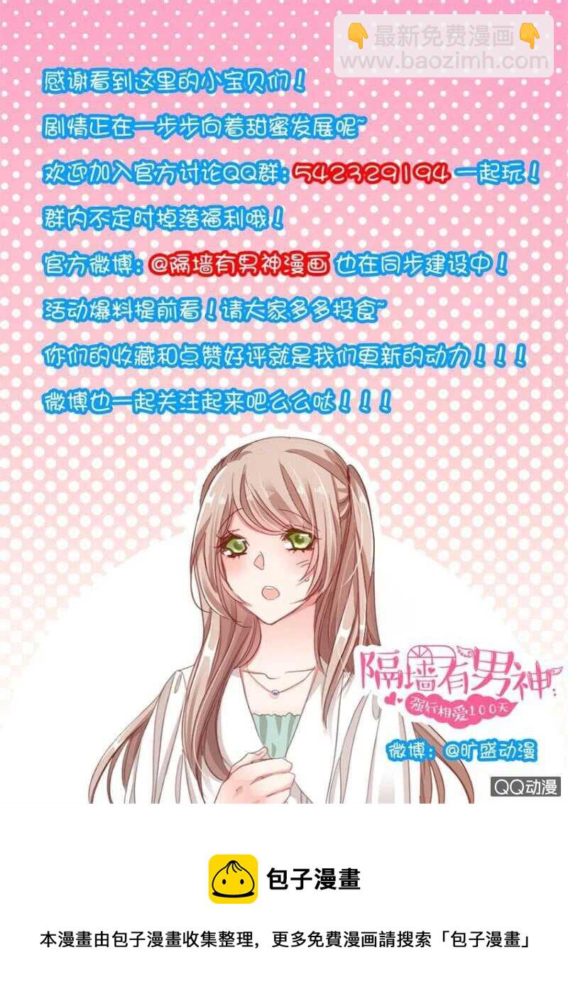 第87话 别人的老婆（3）-第61话