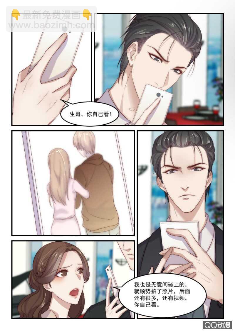 第89话 别人的老婆（5）-第63话