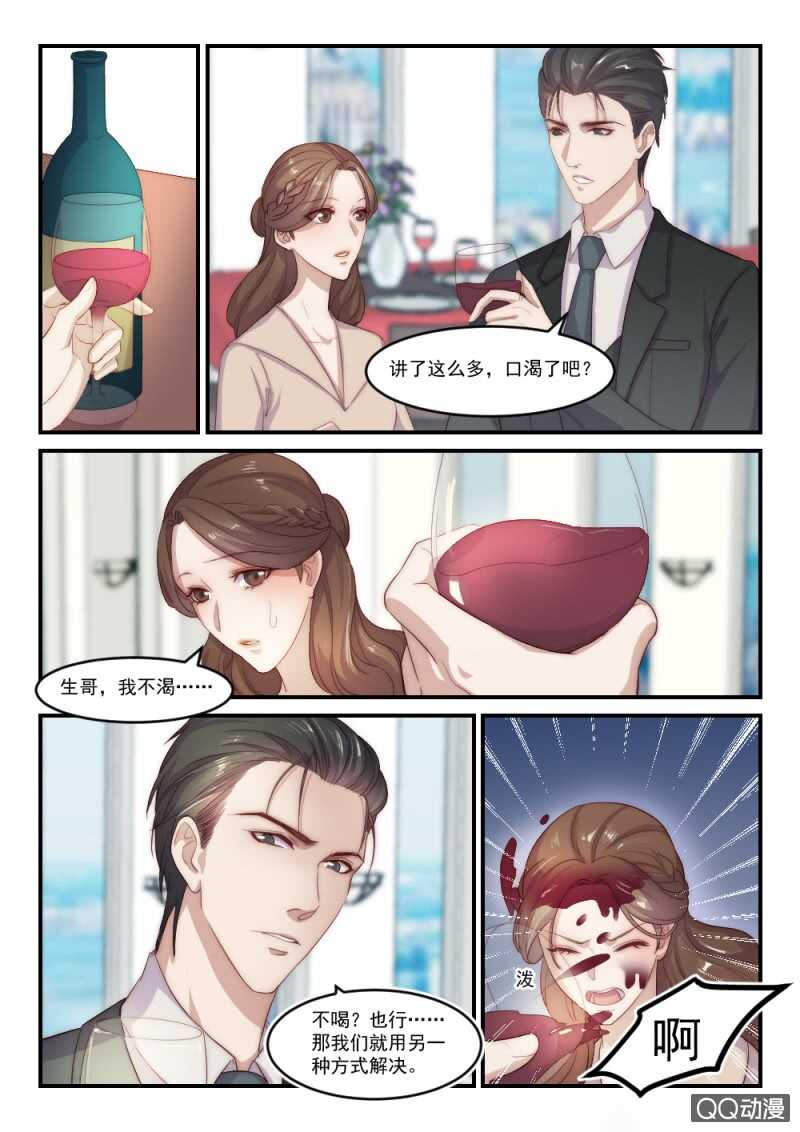 第89话 别人的老婆（5）-第63话