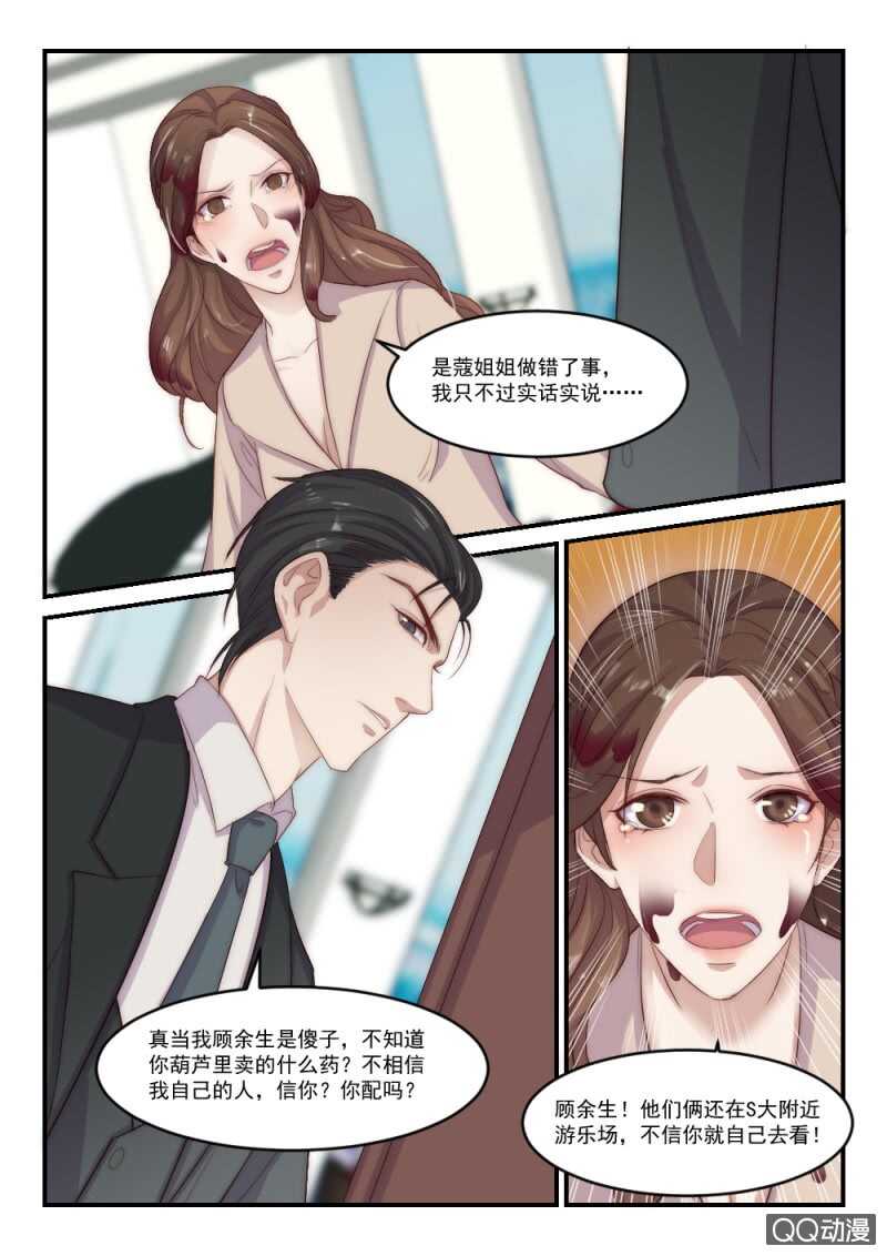第89话 别人的老婆（5）-第63话