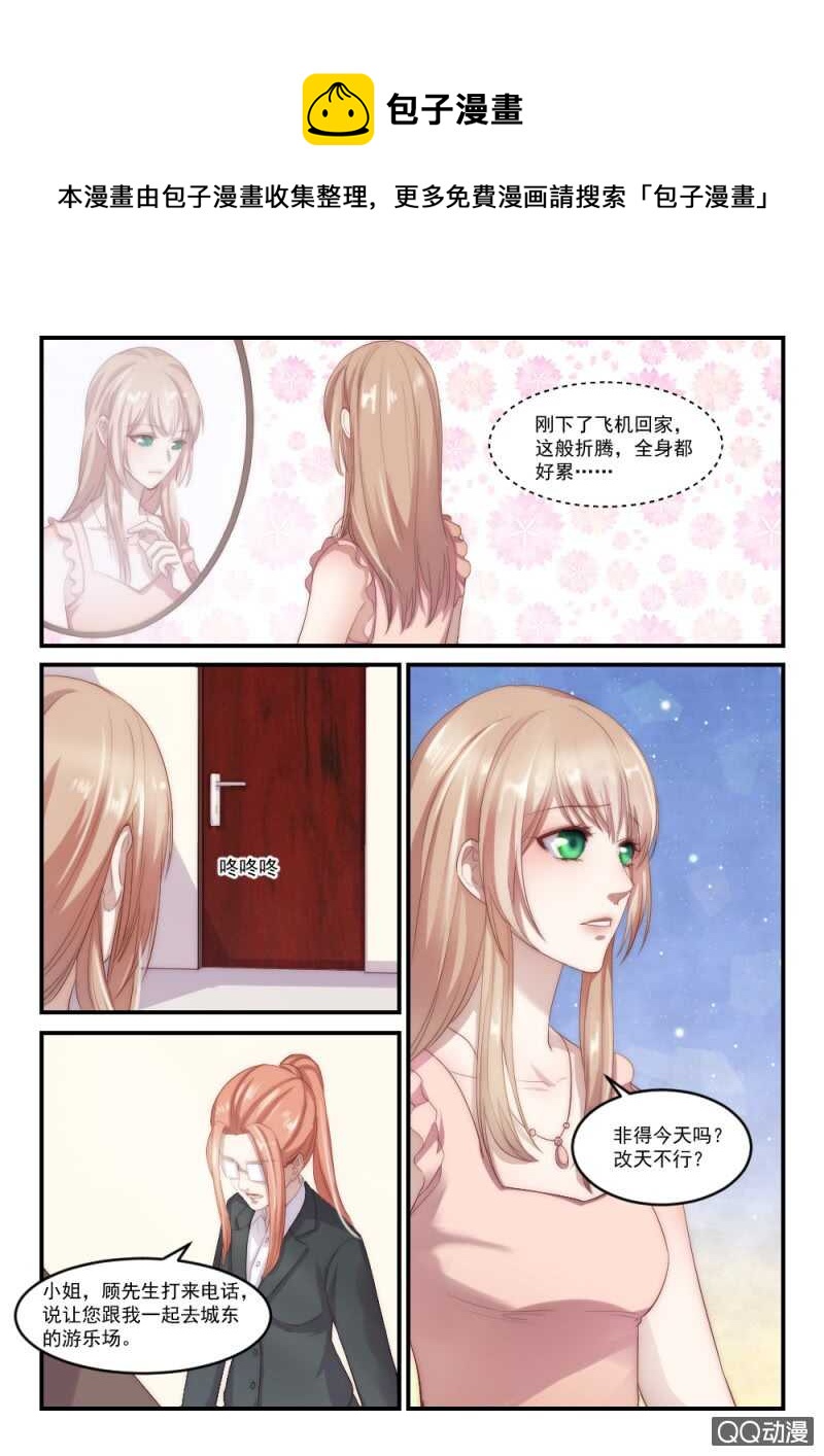 第91话 别人的老婆（7）-第65话