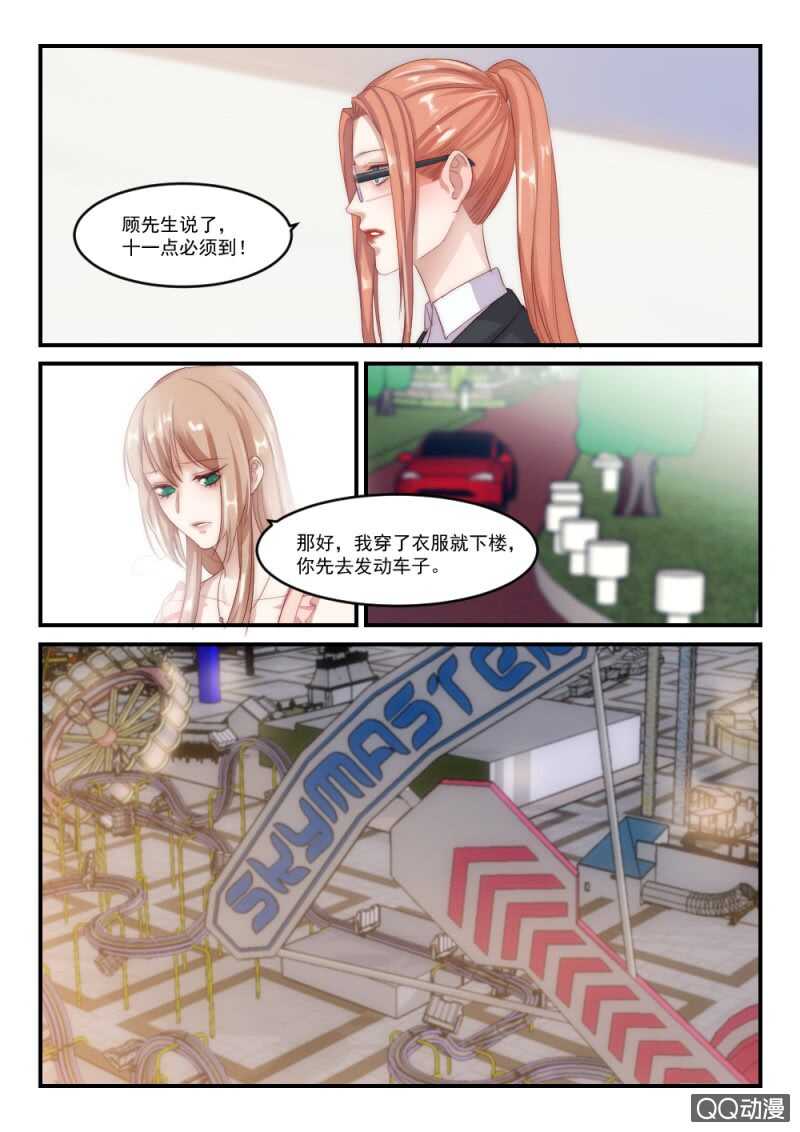 第91话 别人的老婆（7）-第65话