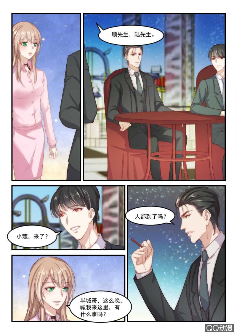 第91话 别人的老婆（7）-第65话