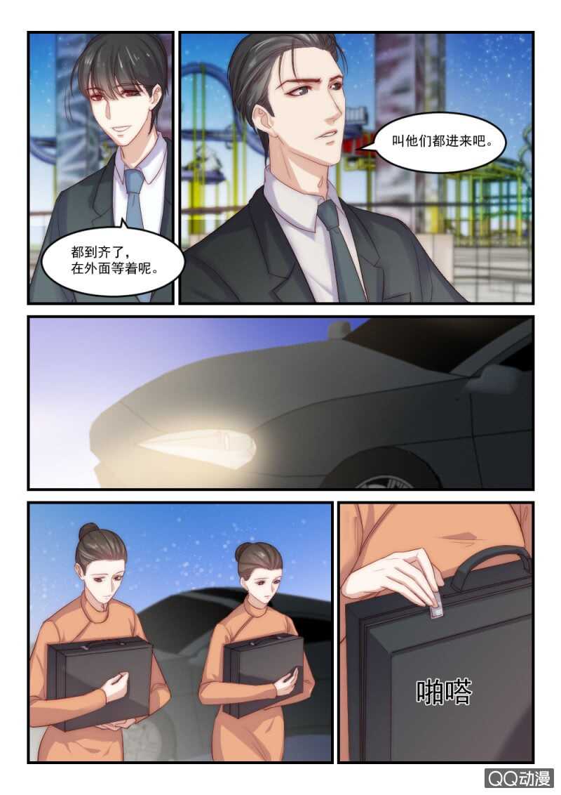 第91话 别人的老婆（7）3