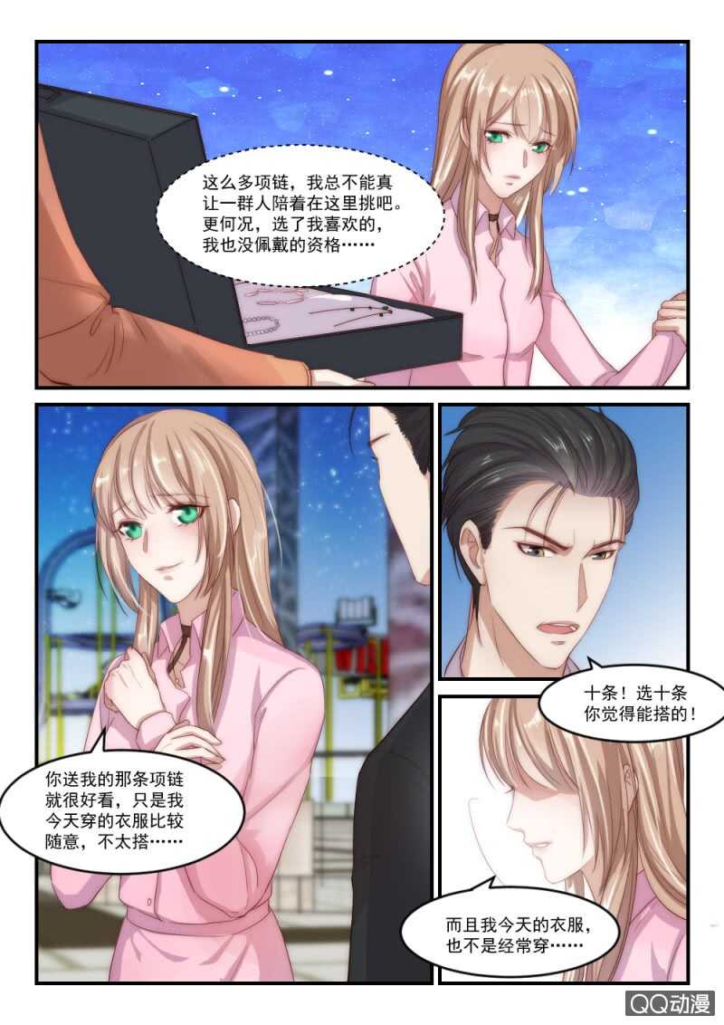 第91话 别人的老婆（7）-第65话