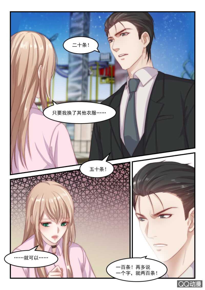 第91话 别人的老婆（7）-第65话