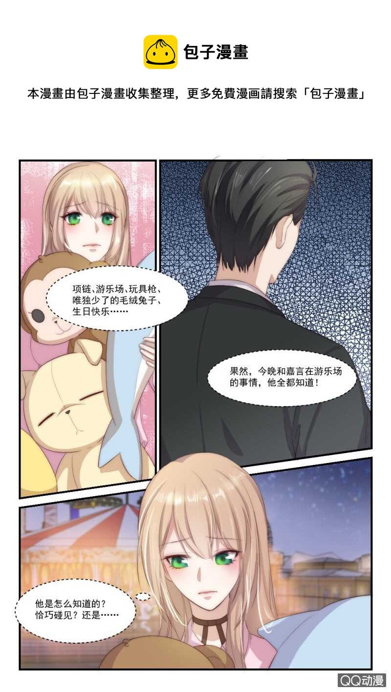 第93话 后宫争宠的妃子（1）-第67话