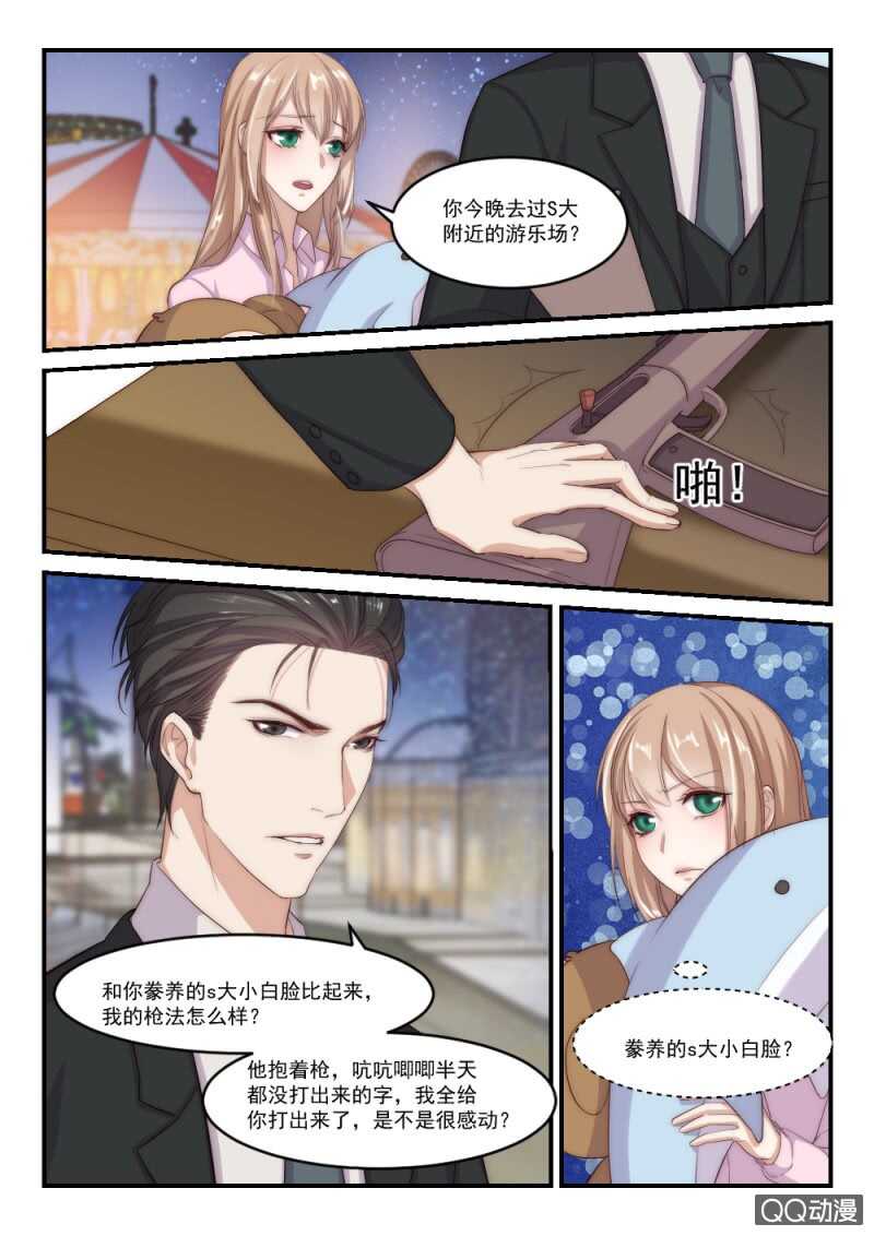 第93话 后宫争宠的妃子（1）-第67话