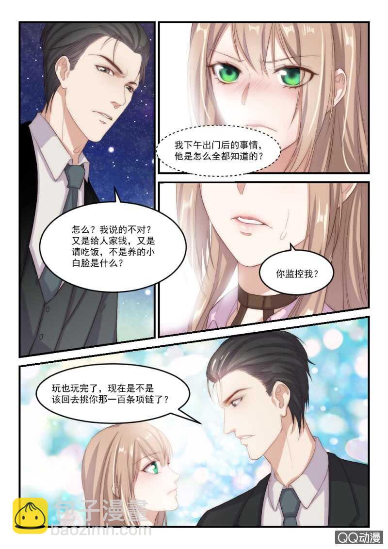 第93话 后宫争宠的妃子（1）-第67话