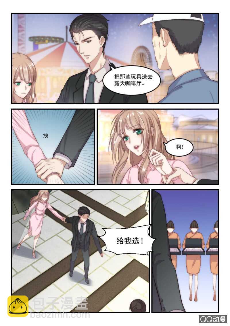 第93话 后宫争宠的妃子（1）-第67话