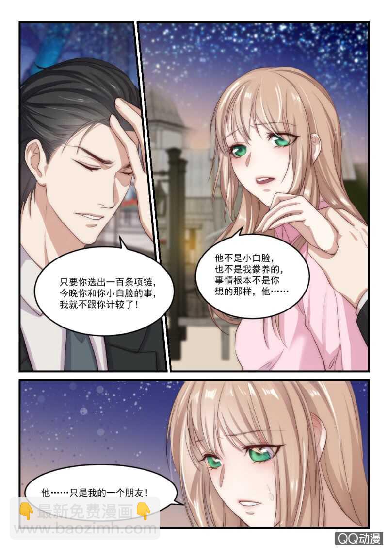 第93话 后宫争宠的妃子（1）-第67话