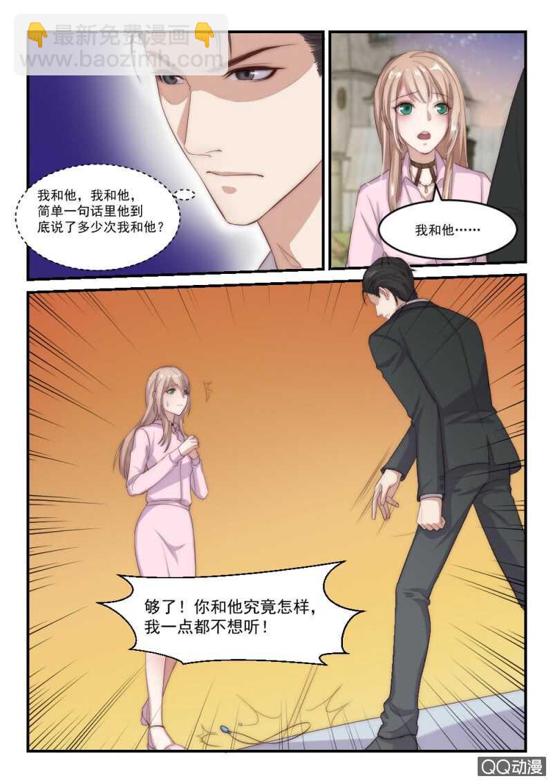 第93话 后宫争宠的妃子（1）-第67话