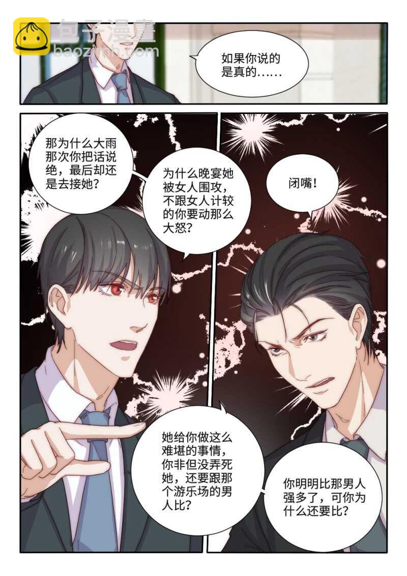 第95话 后宫争宠的妃子（3）-第69话