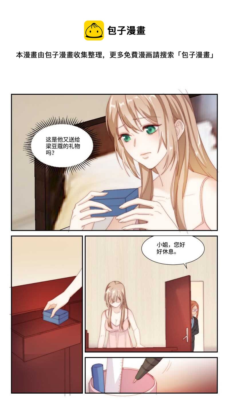 第97话 爱就是，一再破例2-第71话