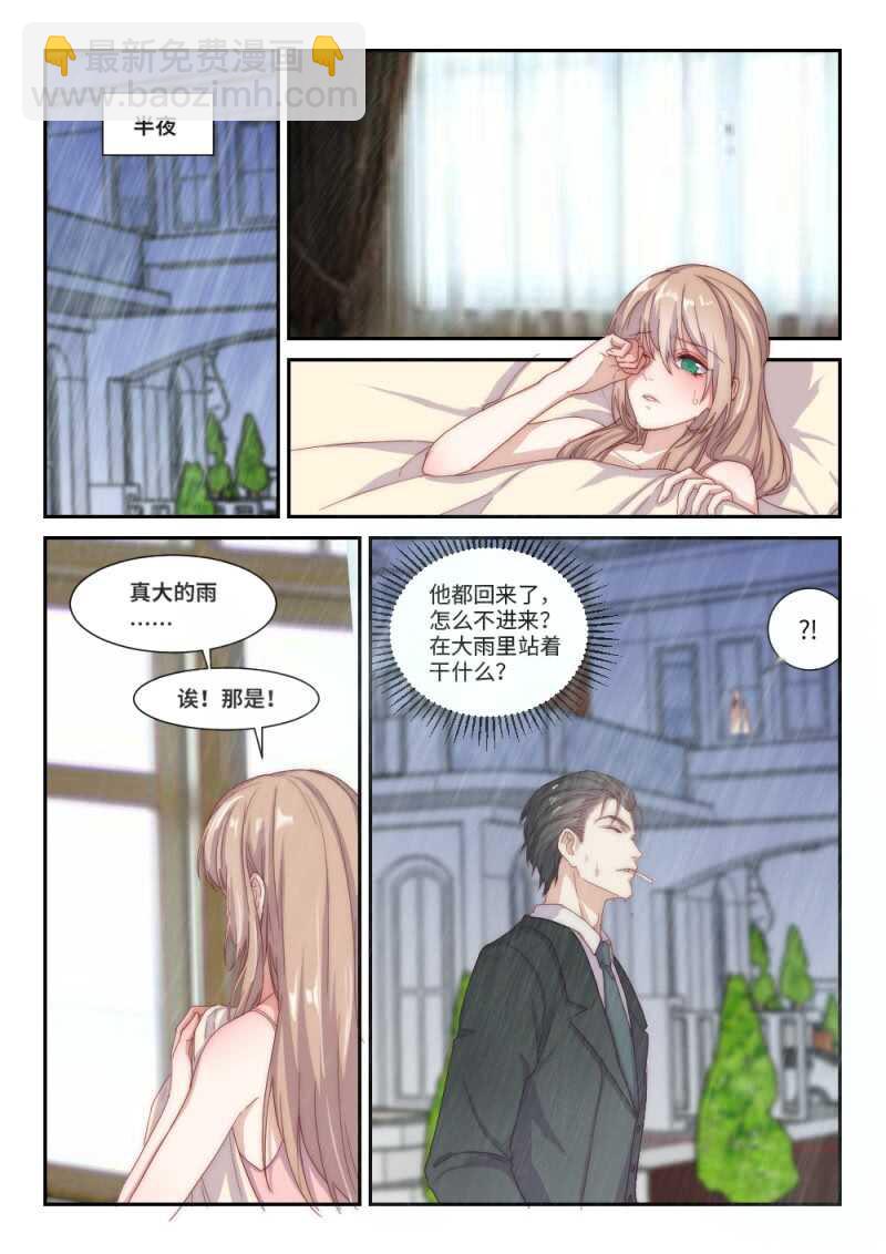 第97话 爱就是，一再破例2-第71话