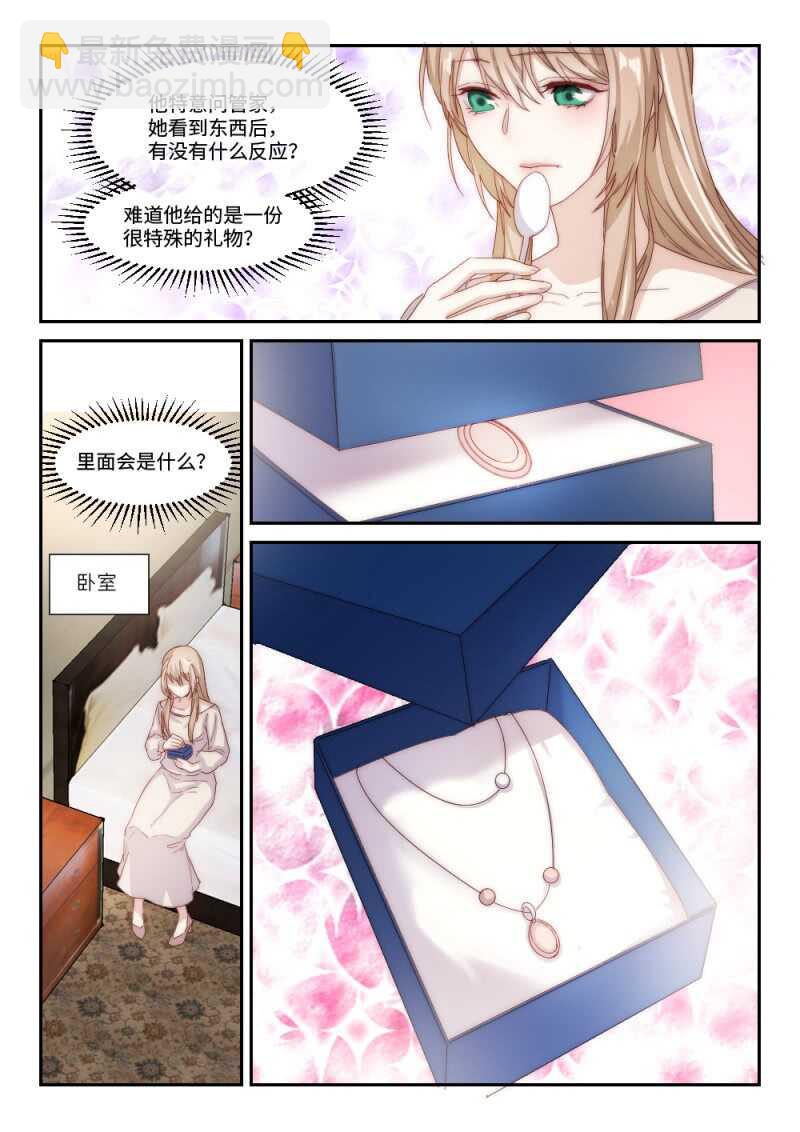 第97话 爱就是，一再破例2-第71话