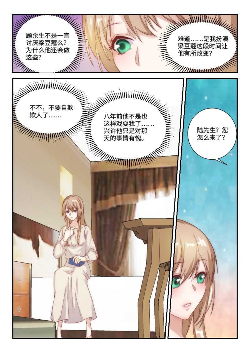 第97话 爱就是，一再破例2-第71话