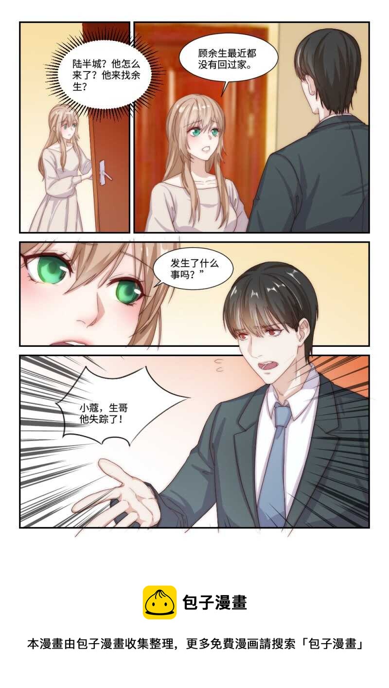 第97话 爱就是，一再破例2-第71话