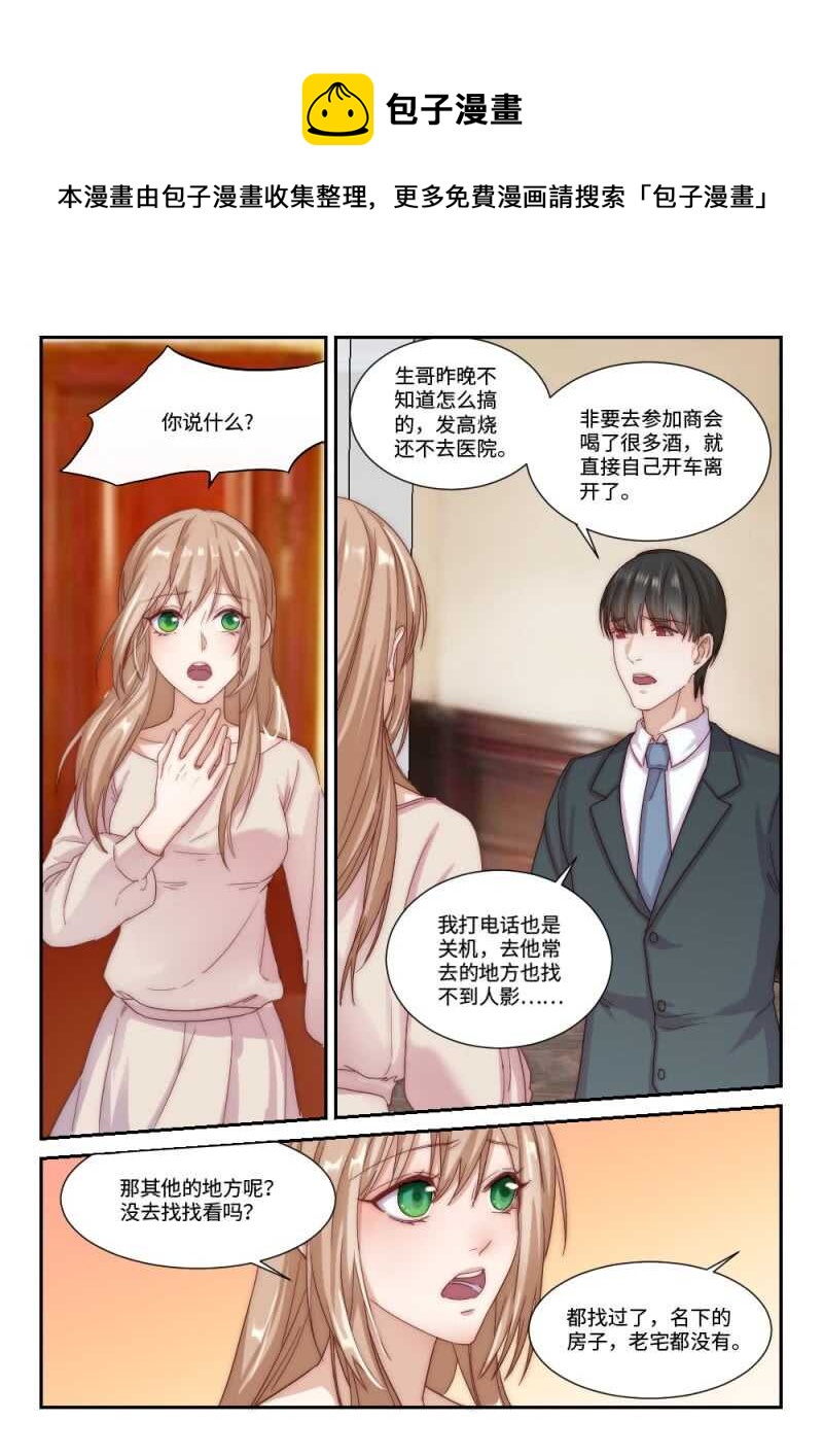 第98话 虽不美好，但是唯一1-第85话