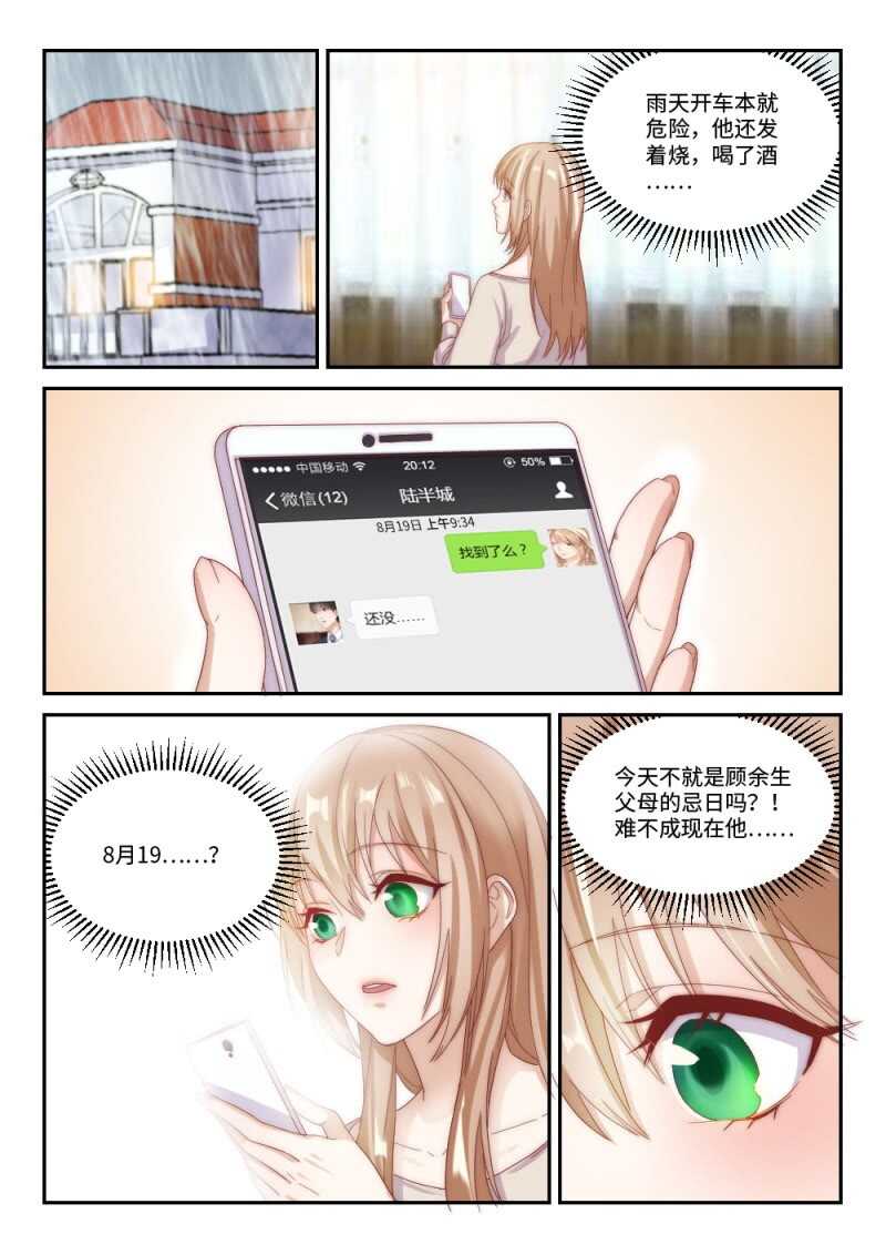 第98话 虽不美好，但是唯一1-第85话