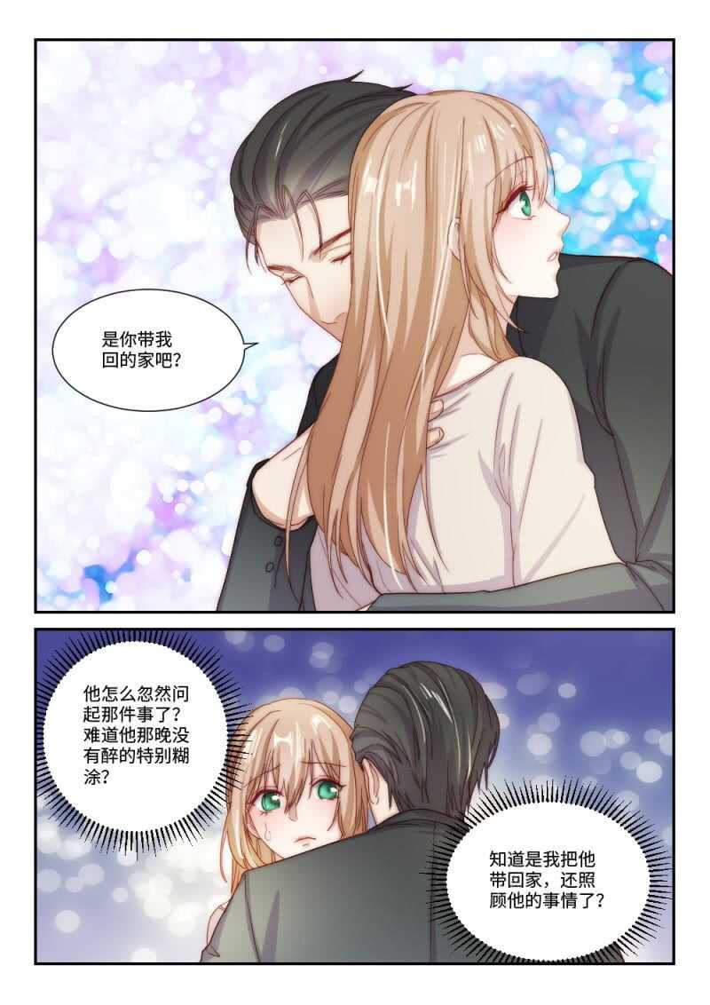 第98话 虽不美好，但是唯一1-第85话