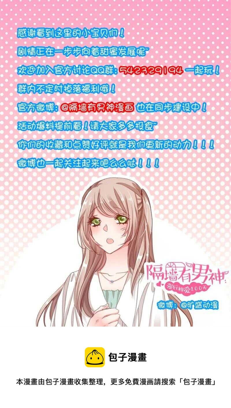 第98话 虽不美好，但是唯一1-第85话