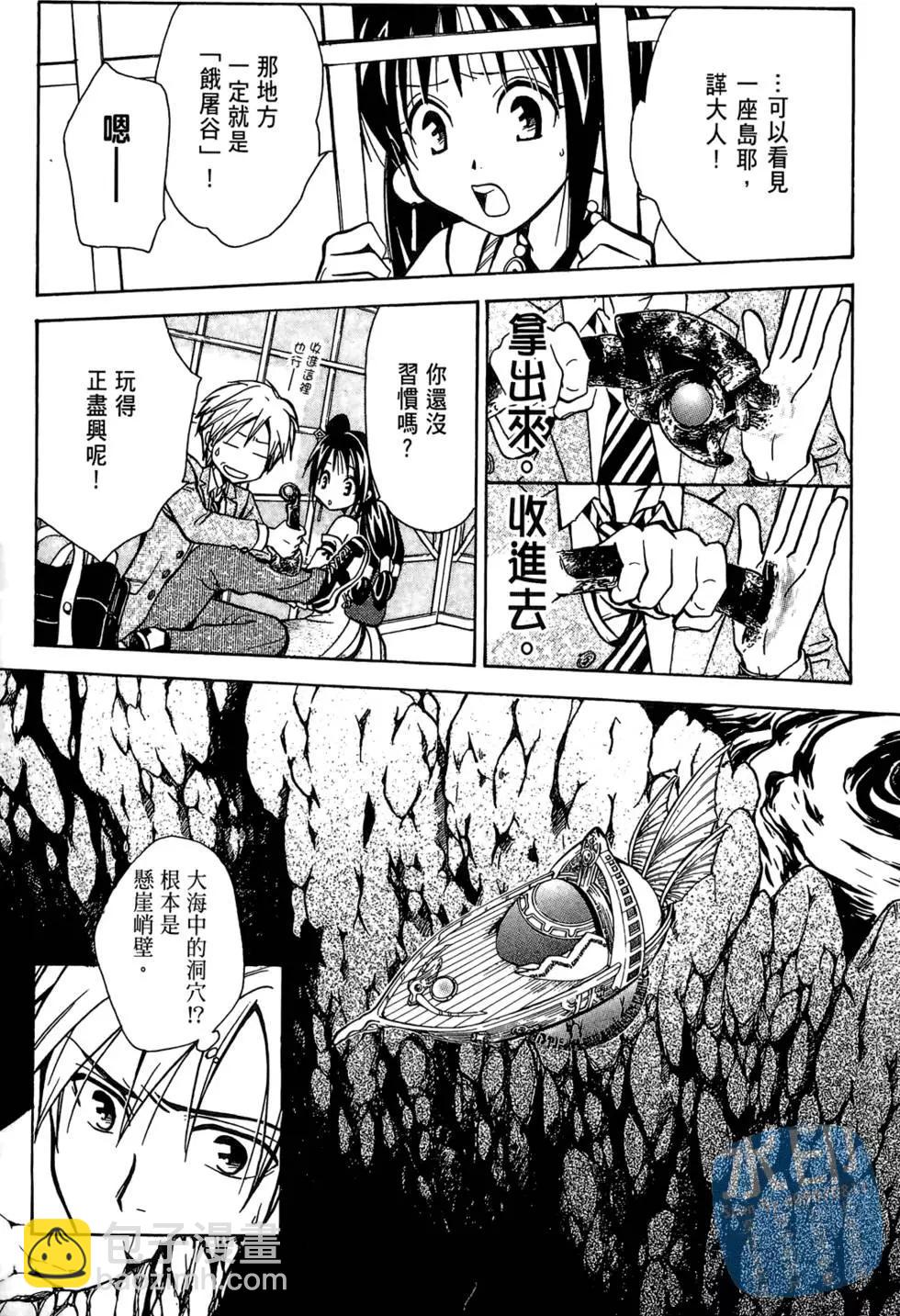 革神語～天啓劍神～ - 第02卷(1/5) - 1